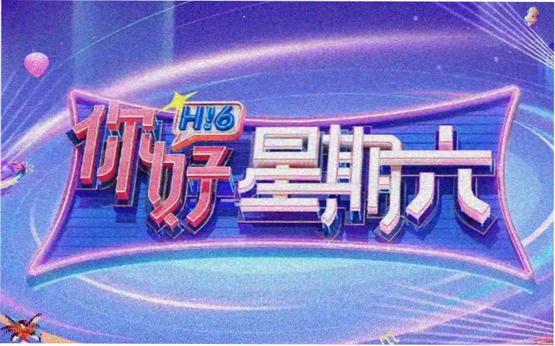 君临影院 登基大典